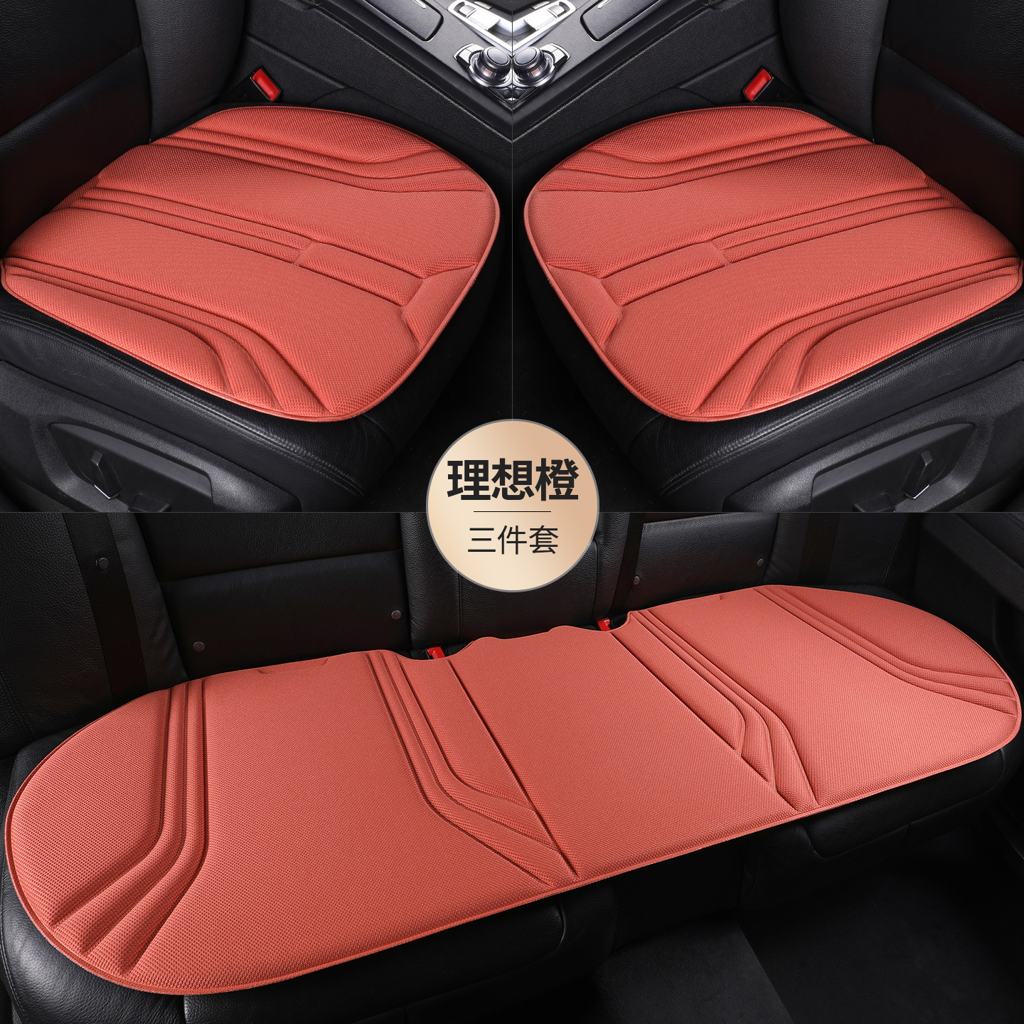 Seat cushion, seat cover — Universal Latex Seat Cushion - orange