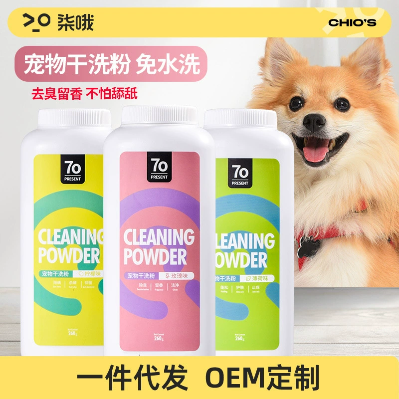 Порошок для химчистки домашних животных, 260 г, шампунь для собак и кошек, не требующий мытья, жидкость для ванны, гель для душа для щенков и кроликов, чистящий гель для душа для домашних животных