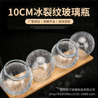定制冰花球玻璃灯罩直径10cm户外庭院装饰LED灯罩冰裂玻璃灯饰
