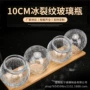 10cm庭院定制冰裂灯罩