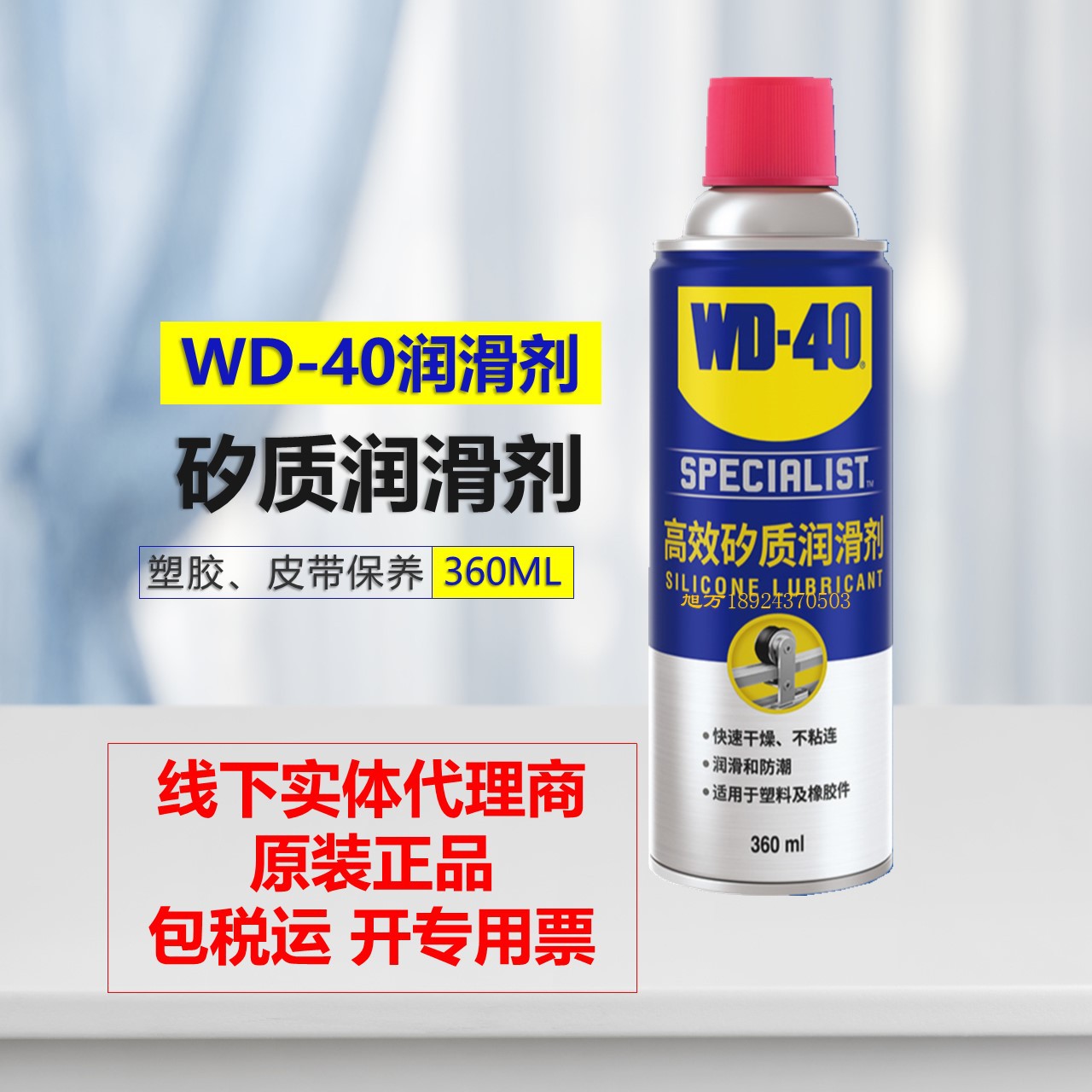 WD-40Ч󻬼 ͷˮ𽺷ϻ
