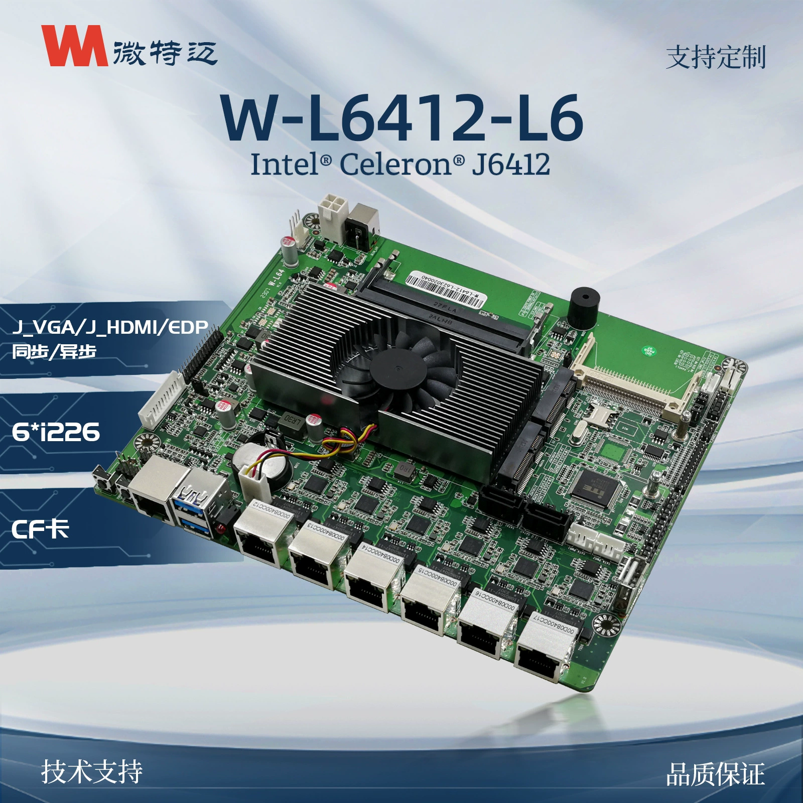 微特迈 W-L6412J6413 J6412 Six-network network security soft routing server firewall industrial control motherboard