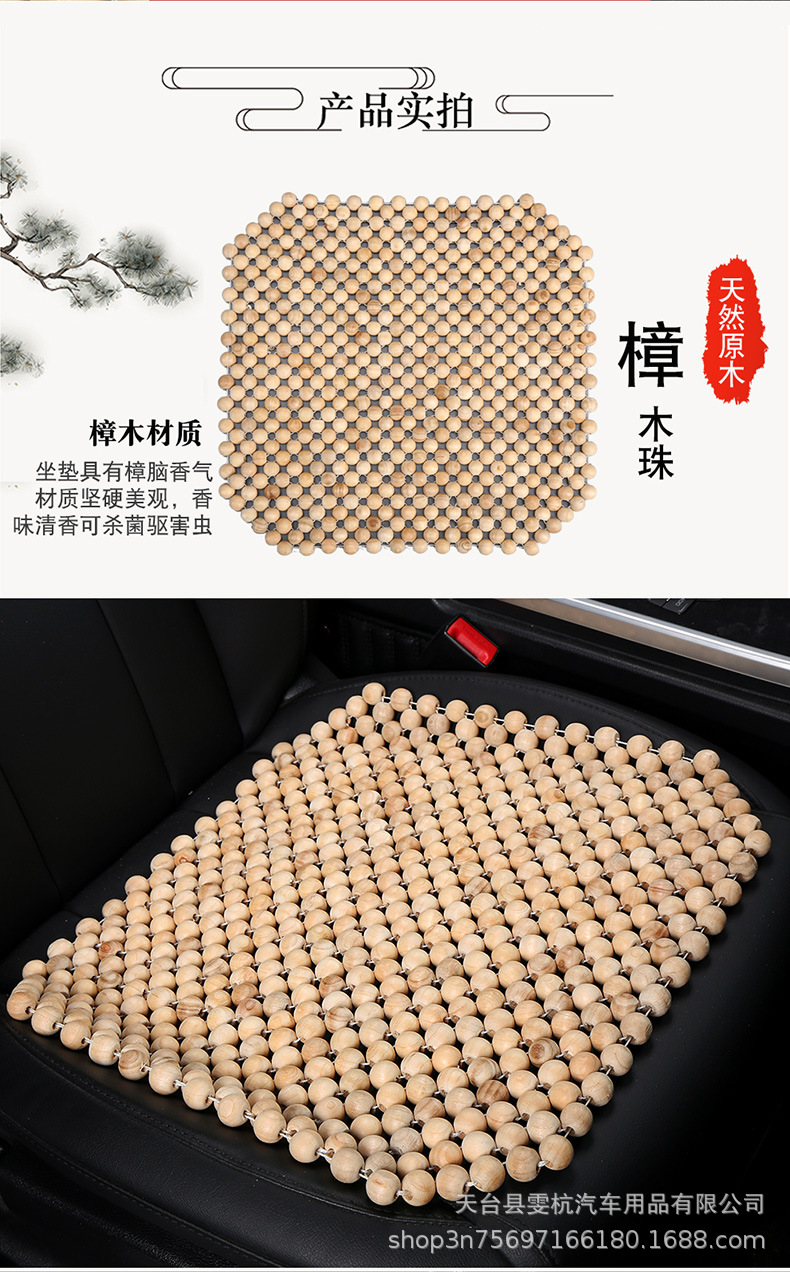 Car Seat Cushion Single Piece Summer Wooden Bead Square Cushion Single Seat Pad Non-Slip Breathable Rear Seat Cushion Cooling Pad