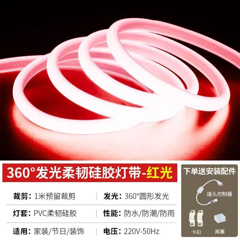 LEDライトストリップ、円形、360度発光、220V、ネオンライトストリップ、屋外防水、エンジニアリング照明、ラインライト、調光可能|undefined