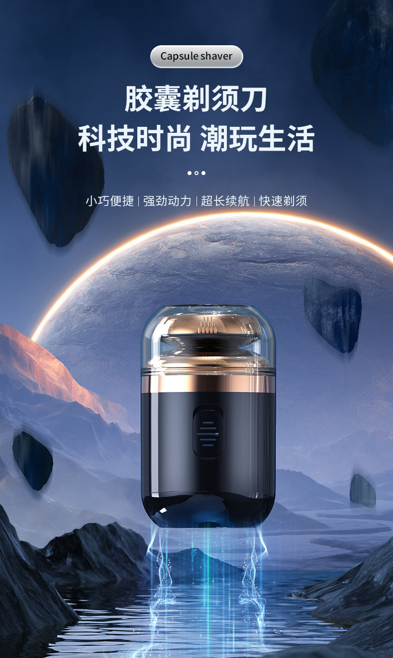 复制_二合一刮胡刀迷你全自动全身水洗胡须刀男士.jpg