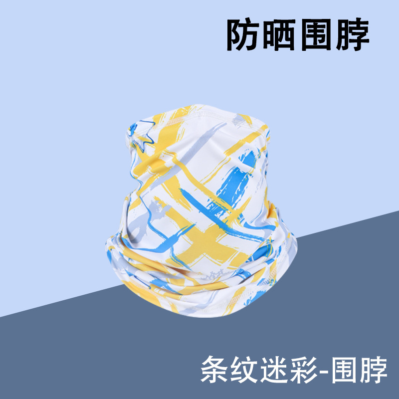 줄무늬 위장
