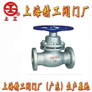 Shanghai Seiko Valve Factory Shanggong Precision Wagged Valve Uz41sm Plunger Gate Valve