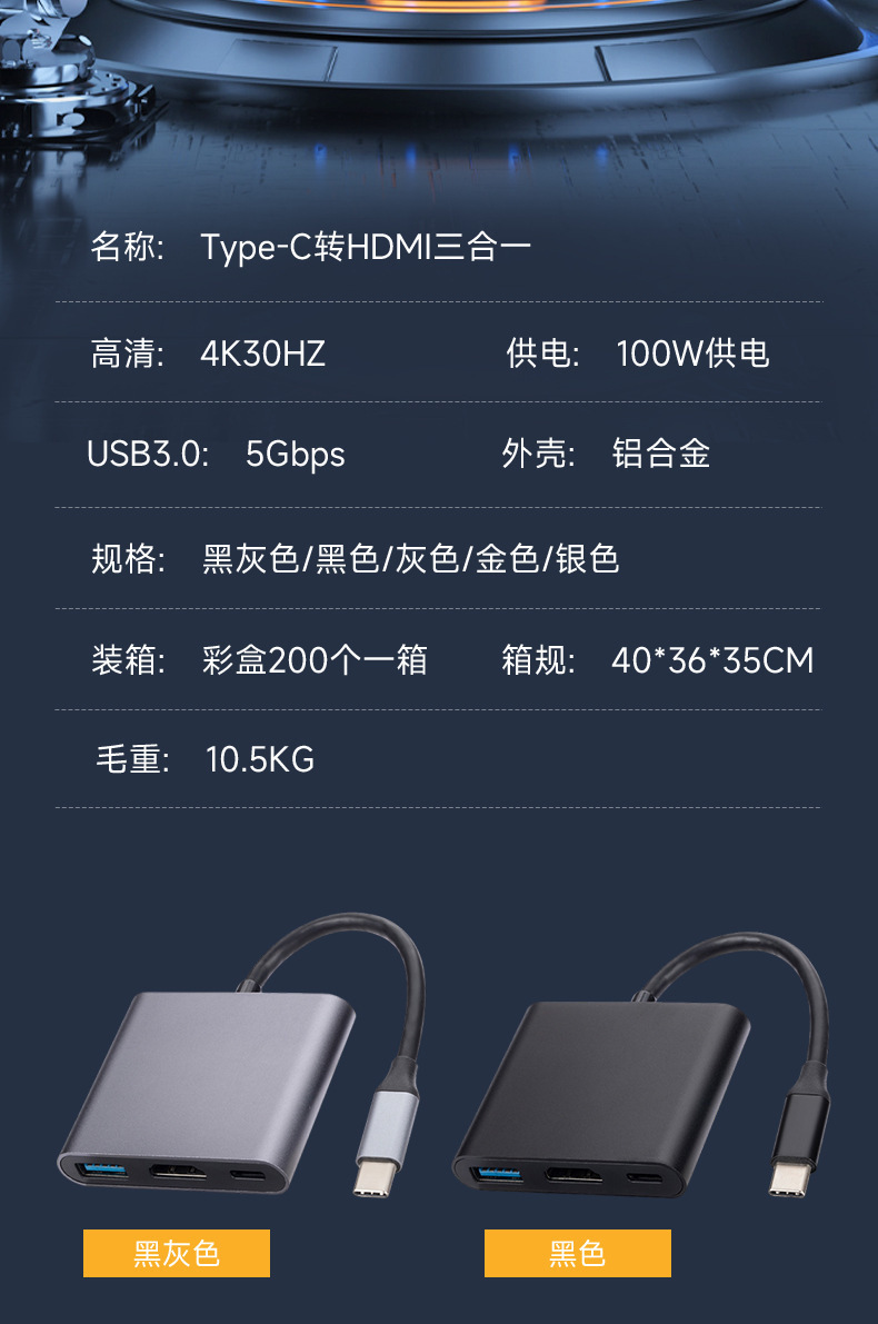 Tip-C HDMI üçü bir arada genişletici 4K adaptör kablosu cep telefonu dizüstü dönüştürücü HD kablo yerleştirme istasyonu