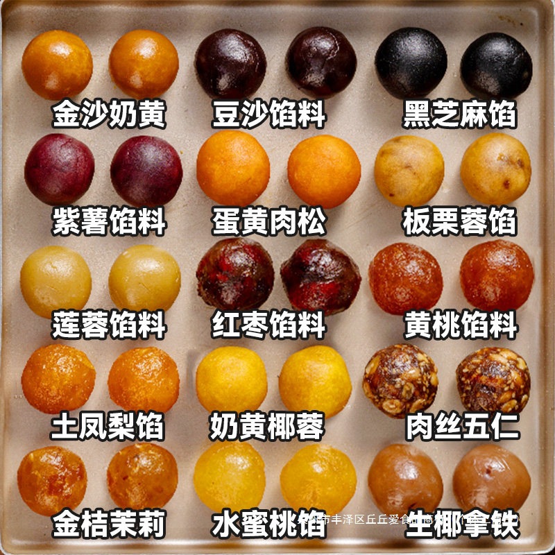 青团馅料五仁红豆沙冰皮低糖坚果火腿水果五仁黑芝麻流心制作材料
