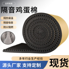 ktv录音棚吸音棉波浪棉阻燃降噪橡塑隔音棉橡塑墙体隔音棉鸡蛋棉
