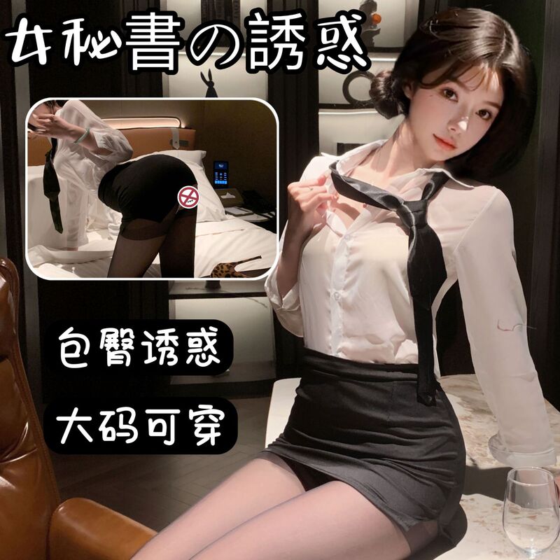 Sexy Underwear Underwear suit Passion Stockings Secretary Uniform Sexy Temptation Couple Free of Black Silk Women Pure Desire