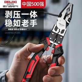 德力西电气老虎钳尖嘴钳电工专用斜口钳家用多功能省力钳子工业级