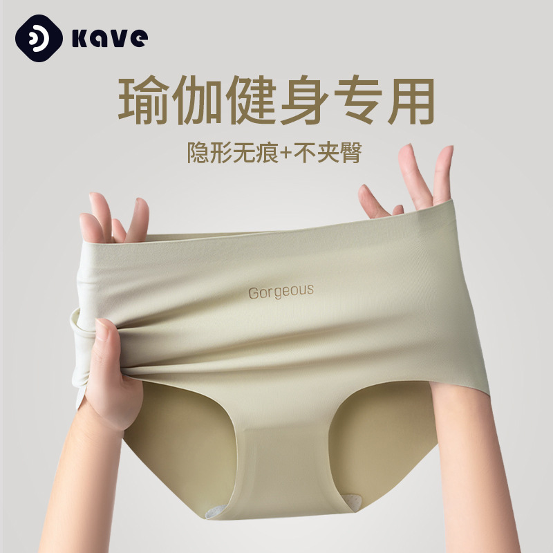 Seamless Underwear for Women Mulberry Silk 7A Antibacterial Crotch Yoga Fitness Special Non-Pinching Mid-Waist Women's Briefs