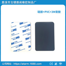 天然橡胶制品生活日用3M背胶粘胶加厚硅胶+PVC制品定 做现货批发