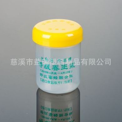 广口PP瓶 塑料瓶 透明王浆瓶250g(B3-TR)