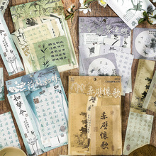 霁旅 寓见诚品 人间诗画集系列-国风素材纸创意书法文字手帐素材