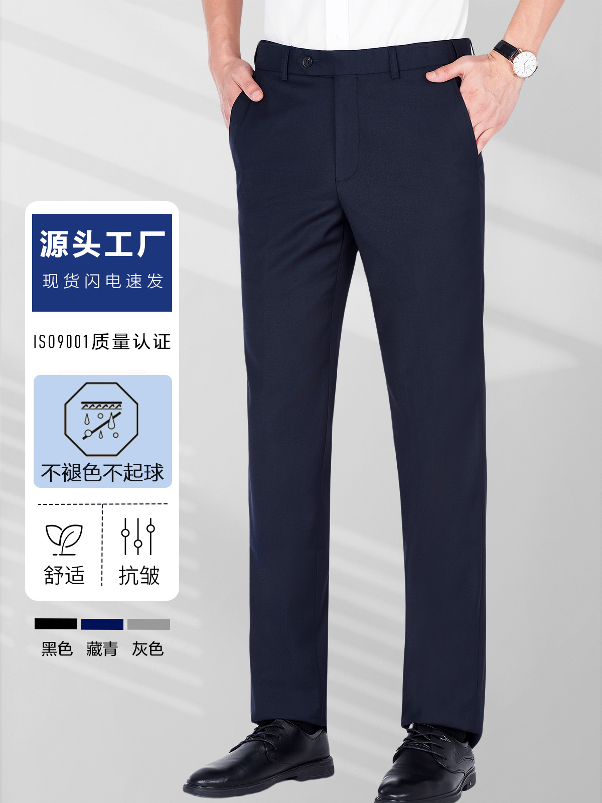 Pantalones de hombre, pantalones de hombre rectos, pantalones antiarrugas de alta calidad, pantalones casuales elásticos cómodos, pantalones profesionales, fabricantes de ropa image 1
