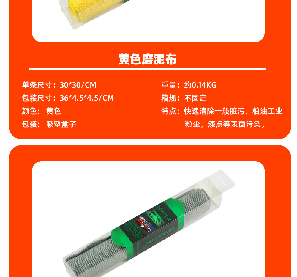 Car beauty car wash grinding mud cloth clay cloth decontamination magic mud towel to rust fly paint removal upgrade box
