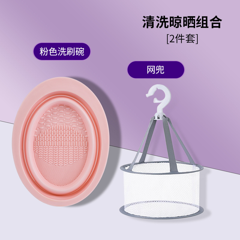 Maquillaje cepillo limpieza conjunto de tres piezas de silicona plegable cepillo tazón polvo puff belleza huevo limpieza herramienta artefacto secado red