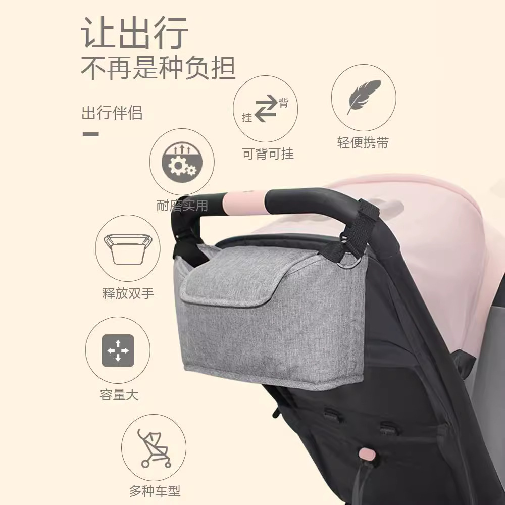 Stroller hanging bag storage bag hanging bag multi-purpose large capacity baby stroller storage bag stroller hanging bag
