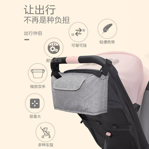 婴儿车挂包收纳包袋挂袋多用大容量遛娃推车置物袋童车挂包