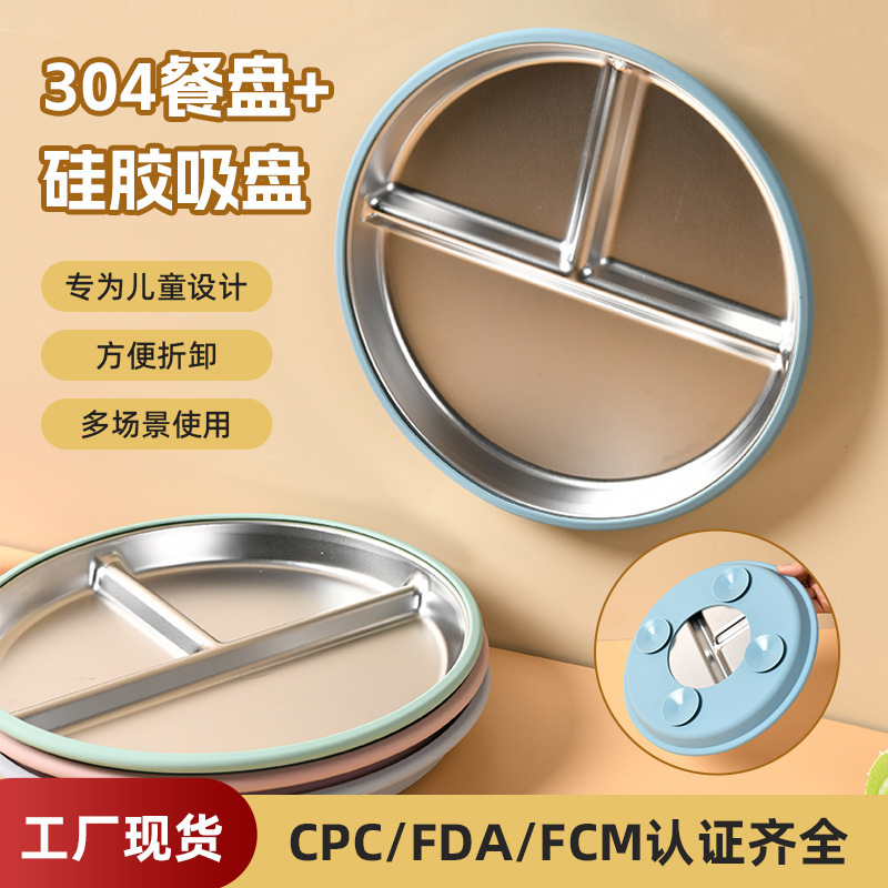 Cross-Border Hot-Selling Stainless Steel Dinner Plate, Children's Food Supplement Tableware, Silicone Suction Cup, Anti-Fall, Insulated, Food-Grade Divided Dinner Plate