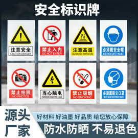 PVC铝制反光禁止吸烟电力安全标识牌订做 工地车间施工安全警示牌