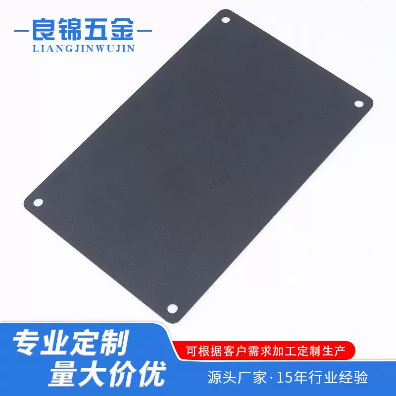 东莞厂家加工定制五金冲压件烤漆铁板贴片喷粉底板底座镀锌铁板