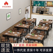 餐桌椅组合快餐厅面馆小吃早餐饭店吃饭桌子餐饮商用长方形经济型