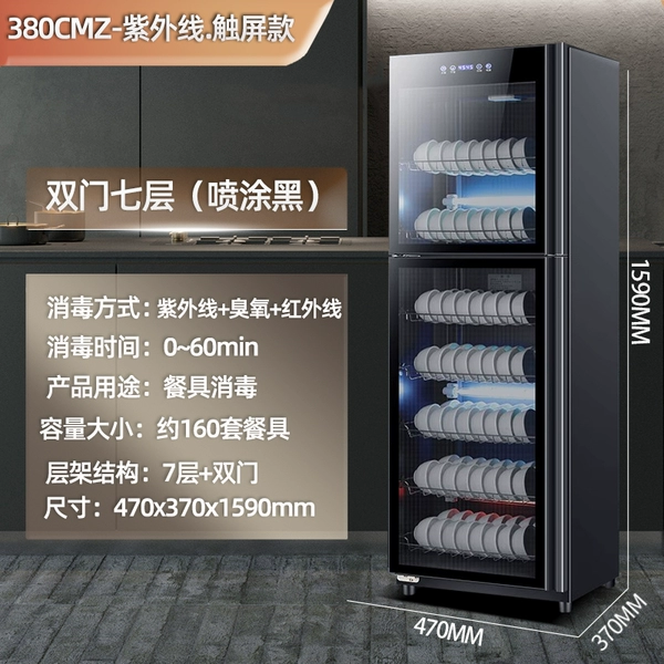 380CMZ Double Door UV-Touch Screen Model