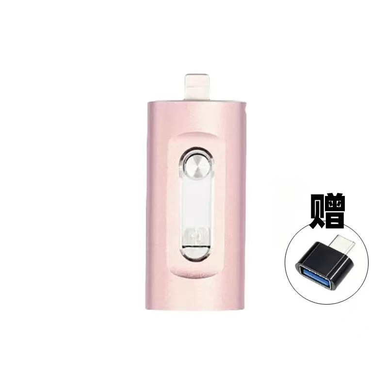 四合一手机u盘大容量适用苹果u盘安卓电脑通用64G礼品跨境批发1TB|undefined