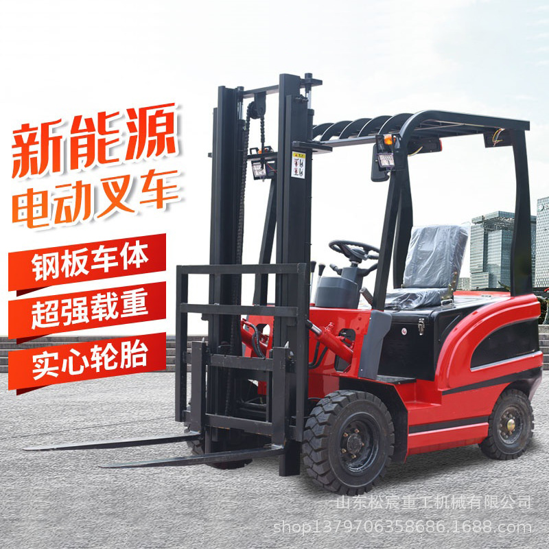 电动叉车座驾式仓库物流工厂搬运堆高车环保无尾气新能源电动叉车