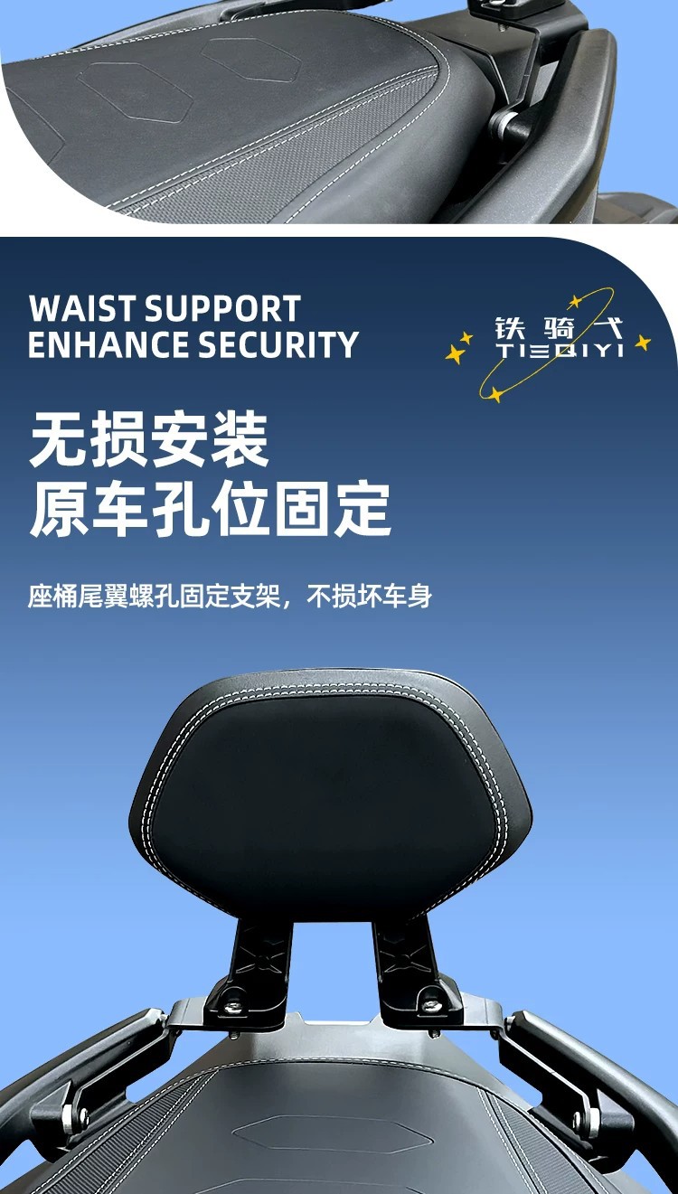 Suitable for the Wuyi SR450X modified aluminum alloy backrest motorcycle rear seat lumbar support, sturdy and durable riding accessory