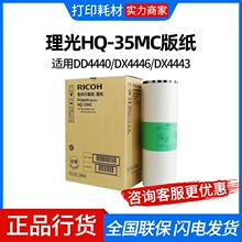����HQ-35MC��ֽ(893744)280*110*2�� ����DD4440/DX4446/DX4443