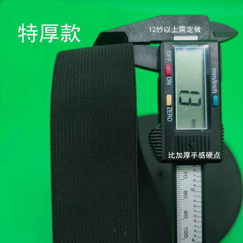 3210 원사 두꺼운 검정색 1.5CM 40.1m 롤
