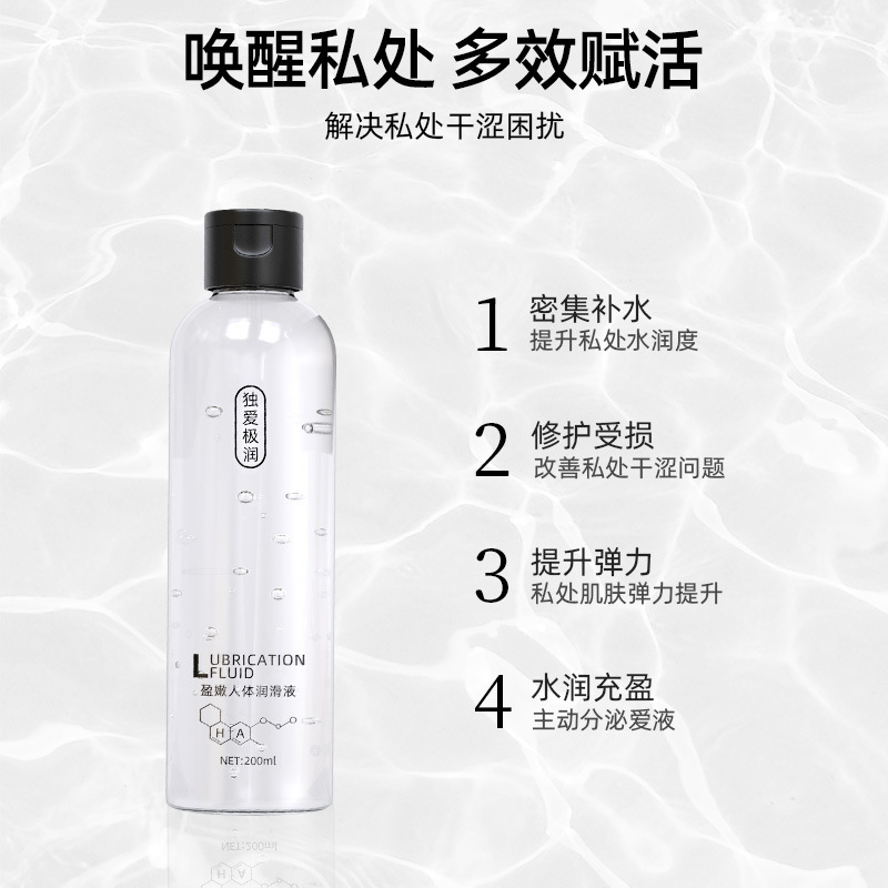 Lubrificante para el cuerpo humano DUIYINGNEN 200ml lubricante altamente lubricante soluble en agua de gran capacidad para hombres y mujeres image 3