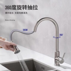 Factory direct sales kitchen pull-out faucet household rotatable sink vegetable basin multi-function hot and cold faucet
