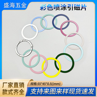 magsafe magnetic film 55*45 color spraying magnetic film bracket charging magnetic mobile phone wireless charging wholesale