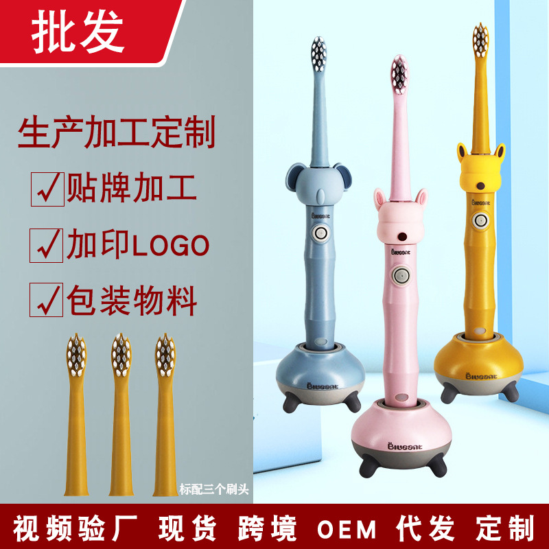 宝宝智能磁悬浮电动牙刷礼品感应充电式软毛刷头卡通电动牙刷儿童