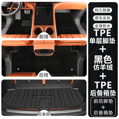 covers, TPE car floor mat accessories, Modelə uyğun ayaqaltı - wenjie-m8-five-seater-double-layertpe-floor-mat-black-imitation-cashmere-carpet-trunk-mat