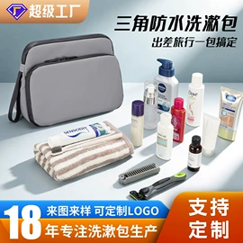 收纳袋收纳包;旅行包袋;洗漱包、袋