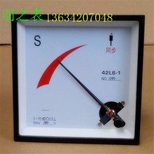 直销优质指针式同步表同期表S表42L6-S 50HZ 380V100V机械表头