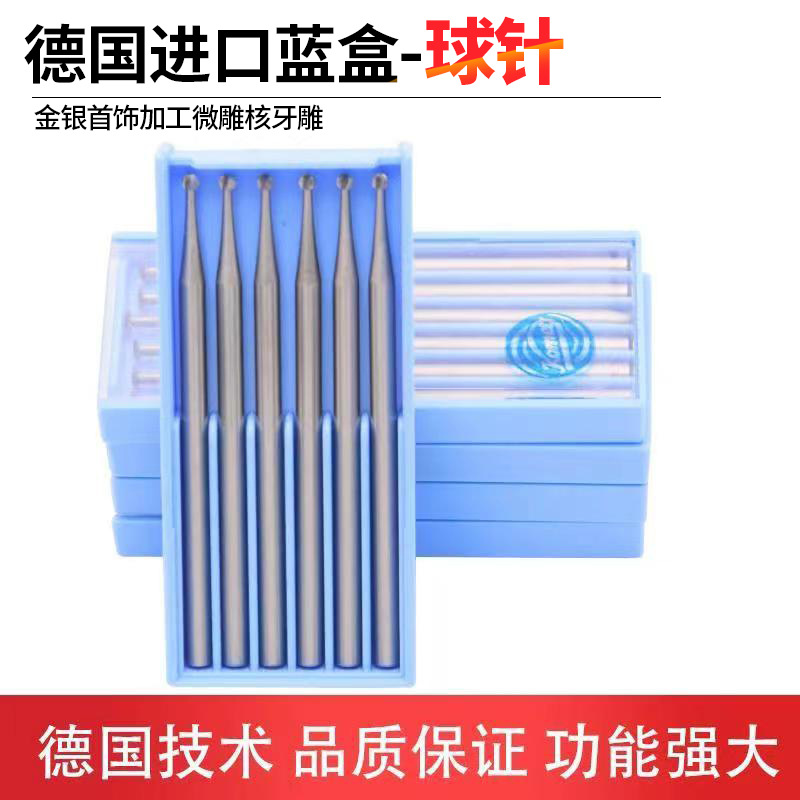 德国波针钨钢球针雕刻刀木核雕金银首饰微雕铣刀磨头车针牙针