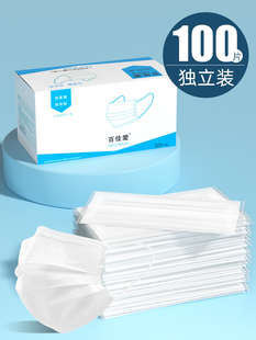 100 White Masks Disposable Female High-Looking 2024 New Autumn and Winter New Winter Individually Packaged