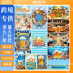 国境を越えたビール祭りの小道具、青と白のガーデンフラッグ、お祭りシーンの写真撮影、雰囲気満点のビール祭り旗
