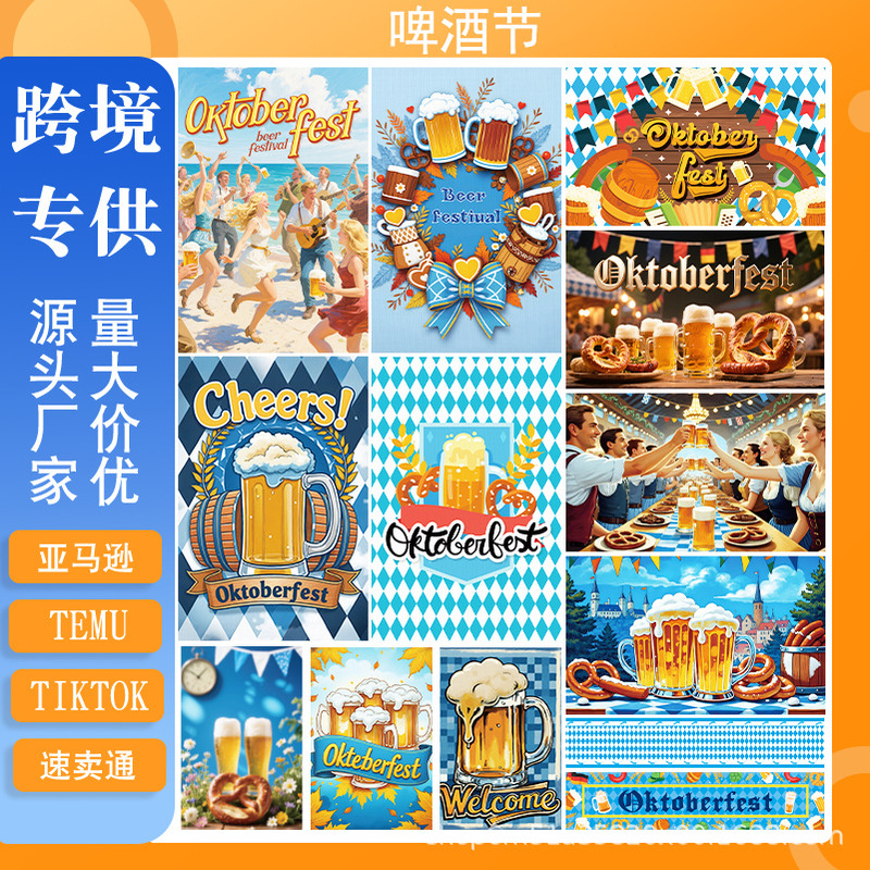 国境を越えたビール祭りの小道具、青と白のガーデンフラッグ、お祭りシーンの写真撮影、雰囲気満点のビール祭り旗|undefined