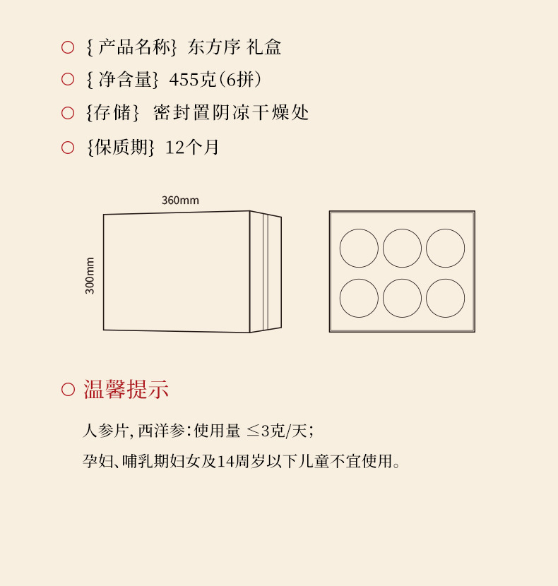 Qi Li Xiang Six Herb Gift Box American Ginseng Goji Ophiopogon Ginseng Licorice Exocarpium 455g key features