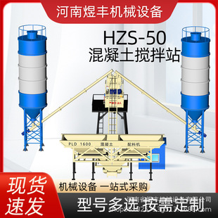 HZS50�ͻ���������վ��������A����վ����A���Ɣ���C���վ