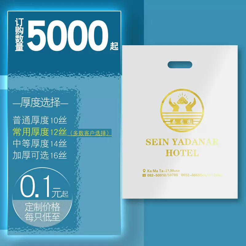 四指平口袋服装手提袋pe图文广告塑料化妆品袋眼镜店袋子定logo制