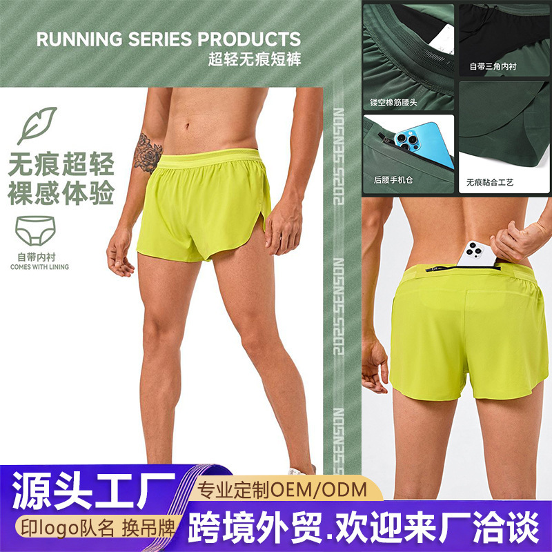 Summer Quick-Drying Shorts for Men, Double-Layered with Lining, Casual Training Basketball Elastic Sports Shorts, Marathon Shorts Summer Quick-Drying Shorts for Men, Double-Layered with Lining, Casual Training Basketball Elastic Sports Shorts, Marathon Shorts